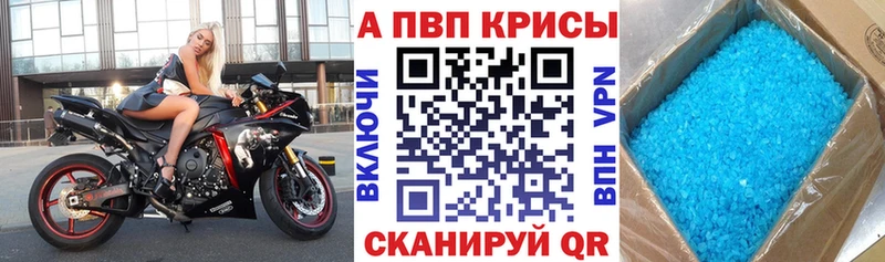 A PVP Соль  наркотики  гидра зеркало  Курганинск 