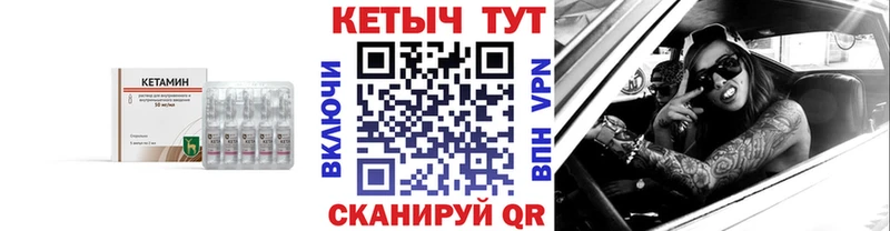 КЕТАМИН ketamine  Курганинск 