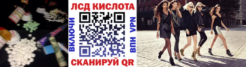 LSD-25 экстази кислота Курганинск
