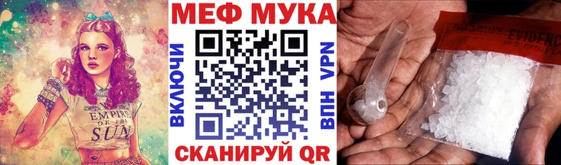 МЯУ-МЯУ кристаллы  Курганинск 