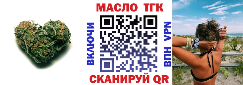 ТГК вейп с тгк  Курганинск 